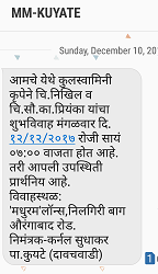 Marriage Invitation SMS in Marathi, Wedding Invitation by SMS
